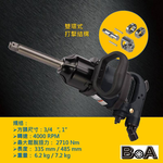 【BOA】一吋直型 氣動工具 輕巧高扭力 氣動扳手 七噸卡車適用 最輕一吋工具, , large