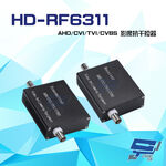 昌運監視器 HD-RF6311 1080P AHD/CVI/TVI/CVBS 單軸電纜影音傳輸器 影像抗干擾器, , large