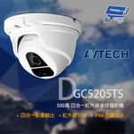 昌運監視器 AVTECH 陞泰 DGC5205TS 500萬 四合一 紅外線半球攝影機 紅外線50M, , large