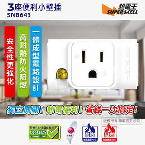 SUPER&CELL 3 Plug 3P Small Wall Plug SNB643