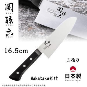 【日本貝印KAI】日本製 若竹名刀 關孫六 料理刀 廚房刀 不鏽鋼刀-16.5cm(三德刀)