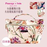 日本製【Passage Bois】小蒼蘭 雙口袋大容量抗菌手提袋, , large