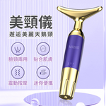 [寰諦]電動美頸儀MGE-018 /電池款, , large