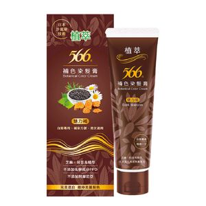 566植萃補色染髮膏-魅力褐