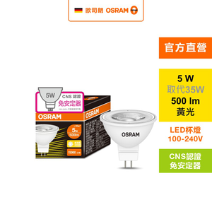 LEMR16365W/830100-240VGU5.310X1G1 OSRAM