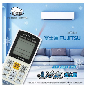 [寶旺旺]聖岡科技 富士通專用冷氣遙控器AI-F2