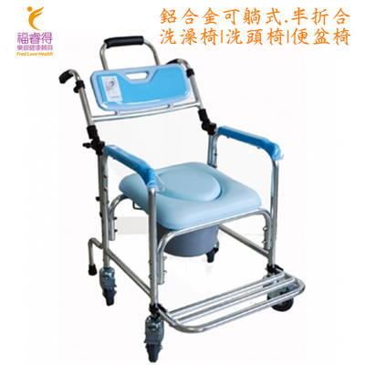 鋁合金可躺式.半摺合 洗澡椅|洗頭椅|便盆椅 臺灣製造 [福睿得]