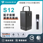 YOULISN S12 Portable Bluetooth Speaker-Single Microphone, , large