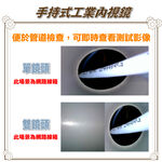 昌運監視器 P401-802 手持式工業內視鏡 線長2米 單鏡頭 200萬畫素（以5米升級出貨）, , large