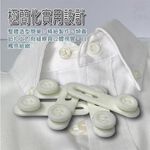 GS MALL 台灣製造 一組2包 襯衫鈕扣延長器 鈕扣延長器 鈕扣延長 襯衫延長 襯衫救星 襯衫延長器 襯衫鈕扣, , large