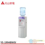 YEN SUN Yuanshan Bottled Water Floor Standing Hot & Cold Water Dispenser (Without Bottle) YS-1994BWSI, , large
