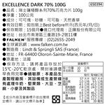 Excellence dark choco 70％, , large