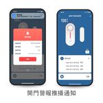昌運監視器 DJS-AL001 智慧門禁警報開關 防盜警報器 遠端防盜警報 手機推播警報 推播通知, , large