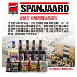 SPANJAARD 史班哲 汽油車(排氣管)觸媒轉化器清潔劑, , large