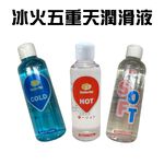 GS MALL 台灣製造 冰火五重天情趣潤滑劑 冰火五重天 150ml 情趣用品 潤滑劑 情趣油 冰火 五重天, , large