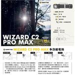【電筒王】加拿大 Armytek Wizard C2 PRO MAX 4000流明 三合一 手電筒 頭燈 單車燈 防水強, , large