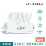 【千康購物網】CICIBELLA 抽取式洗臉巾60抽-加厚版, , large