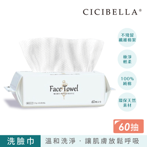 【千康購物網】CICIBELLA 抽取式洗臉巾60抽-加厚版