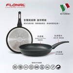 【Flonal福隆】 義大利原裝進口 杜拉IH不沾淺平鍋28cm, , large