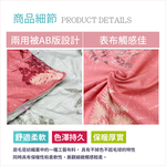 【多利寶寢具】Victoria_柔絲絨雙人四件式印花兩用被床包組- 多款任選, , large