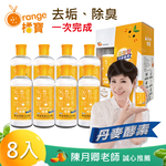 【橘寶】活氧酵素環保去污粉 去垢除臭 高效分解油污 台灣製-300g(4盒共8罐)贈量杯
去污粉x4盒, , large