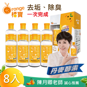 【橘寶】活氧酵素環保去污粉 去垢除臭 高效分解油污 台灣製-300g(4盒共8罐)贈量杯
去污粉x4盒