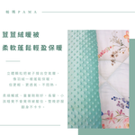 【帕瑪PAMA】100%萊賽爾纖維【TENCEL天絲】荳仔絨暖被/單人5X6.5/A-06, , large