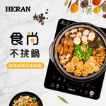 禾聯 HTF-13SP01P 電陶爐, , large
