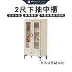 【Hampton 漢汀堡】豪斯曼2尺下抽中櫃, , large