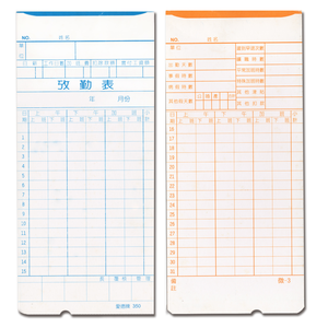 【龍品文創】愛德 350 有孔 微電腦考勤卡-1個入