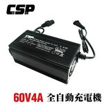 【CSP】鉛酸電池充電器 60V4A 老人電動車 無人搬運車 代步車 助步車 殘障車 電動輪椅 電動車 腳踏車, , large