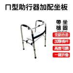 金德恩 GS MALL 八段可調式二合一行走輔助器 助步器 坐墊椅 座椅 折疊收納椅 助行器 鋁合金折疊椅 輔助椅, , large