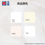 〔立邦〕淨味5合1 內牆乳膠漆 （1公升裝）玫瑰白, , large