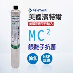 【麗水生活】EVERPURE 愛惠浦MC2愛惠浦單道過濾器-美國原裝進口濾心 餐飲業界首選(整組), , large