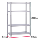 【誠宜居家】70x40x120公分【 特厚款鋼板加粗加厚80%】(四層不鏽鋼置物架)-加強底部橫梁 收納架 不鏽鋼置物架 不銹鋼置物架 廚房不銹鋼置物架 置物架 家電架 廚房架 架子, , large