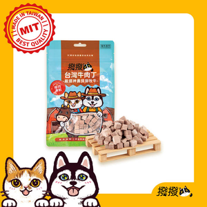 【撥撥】台灣牛肉丁 - 嚴選神農獎御牧牛，貓狗適用原肉凍乾｜每包25g