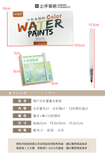 travel-watercolor-set, , large