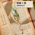 【上手家居】復古羽毛金屬書籤-4色組 4色組(書籤卡/羽毛書籤/書簽/造型書籤/質感書籤), , large