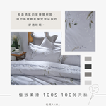 100% Tencel Single/Dual-Use Quilt and Bedding Set, , large