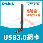 D-Link DWA-T185 AC1200 USB 3.0無線網卡, , large