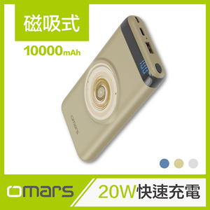 [杰鼎奧拉] omars｜磁吸式無線行動電源｜10000mAh｜PD20W-土星黃