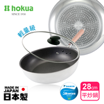 【日本北陸hokua】日本製極大金IH輕量級不沾平炒鍋28cm(含蓋)不挑爐具/可用金屬鏟, , large