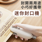 Portable 【Mini Monster Sealing Machine】&mdash;dual-use for opening and sealing. Features a hidden blade, rechargeable (no batteries needed), and magnetic design for fridge attachment. Perfect for gift exchanges., , large