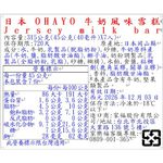 OHAYO milk flavor ice bar, , large