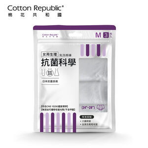 棉花共和國抗菌科學女用生理免洗棉褲3入-M