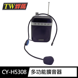 [寶旺旺]TW焊馬 多功能擴音器 收音機 USB隨身碟播放 超大音量 長效播放 CY-H5308