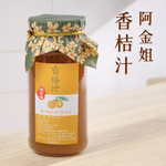 【阿金姐】手作天然香桔汁 550g 天然不含膠質 無防腐劑 無香料 吃得到果粒的香桔汁, , large
