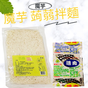 mixed noodles