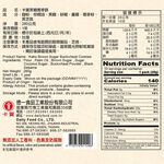 卡賀黑糖蕎麥酥, , large