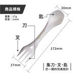 【純鈦拓荒者】多功能餐具 鈦餐具 湯匙 叉子 環保餐具 純鈦餐具 野餐 露營 餐具, , large